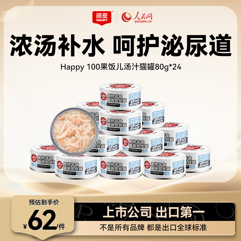 ��Ƥ è��ͷ 80g