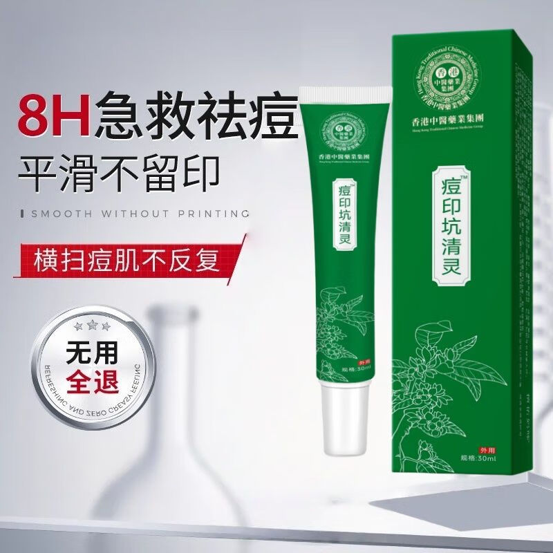 施逅青少年祛痘膏学生青春期祛痘膏痘清修复淡化痘印祛痘凝胶淡化痘坑 青少年青春期祛痘膏3支
