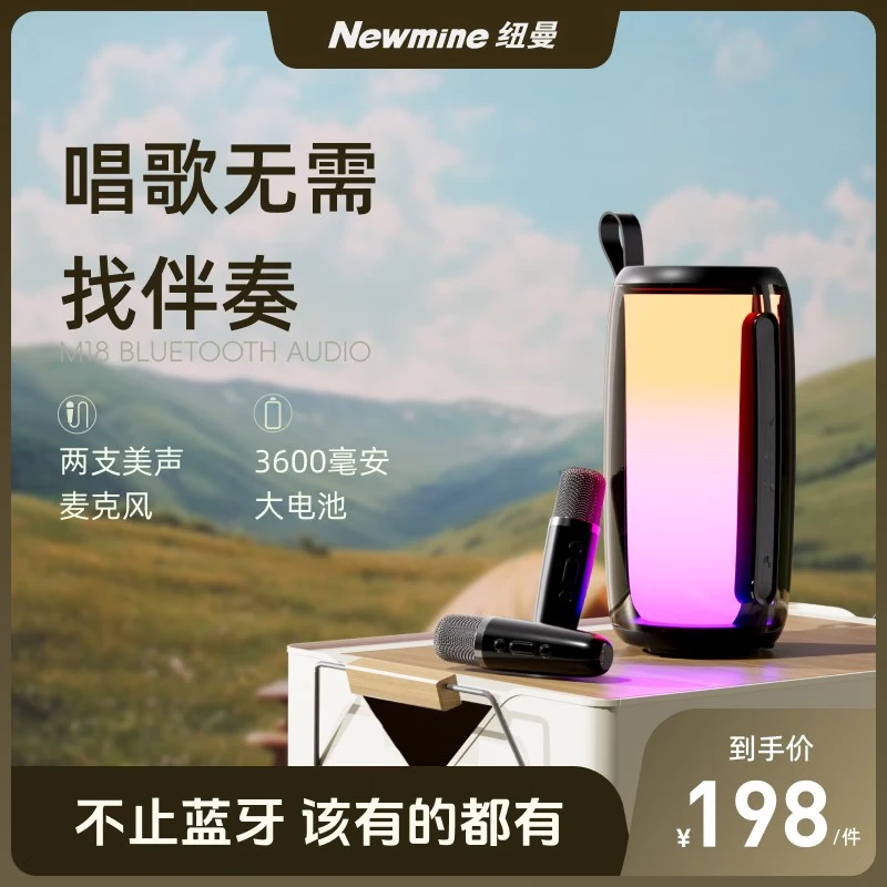 纽曼(Newmine)【抖音同款】M18音响音箱蓝牙小度AI美声唱歌神器 K歌麦克风音响一体式内置声卡KTV家用便携户外 炫酷黑【双麦K歌】小度2.0助手-旗舰款