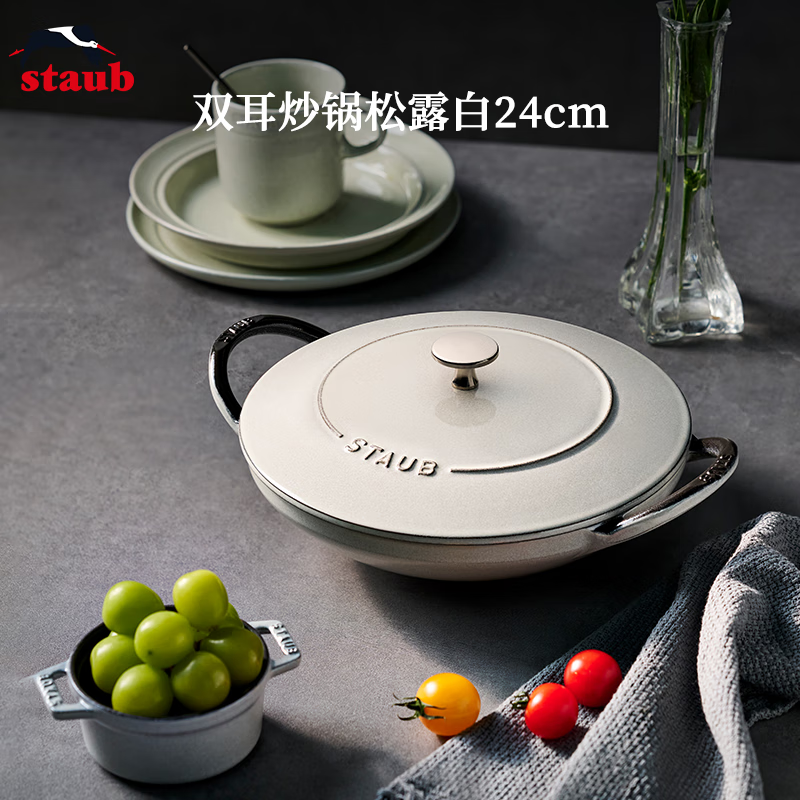 ������staub���������ڷ��Ź��ǳ�������������˫�����˹����������峴���� ������˫��������¶�� 24cm