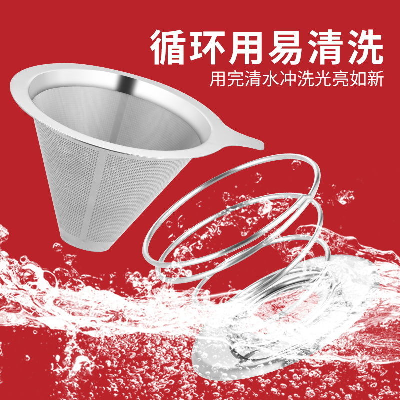 PJ自酿酒过滤网双层1000目滴漏式过滤器手冲咖啡漏斗滤杯免滤纸 大号单层密集孔