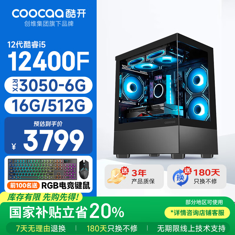 ��ά ̨ʽ���� 12�����i5��16G��512G��RTX3050-6G