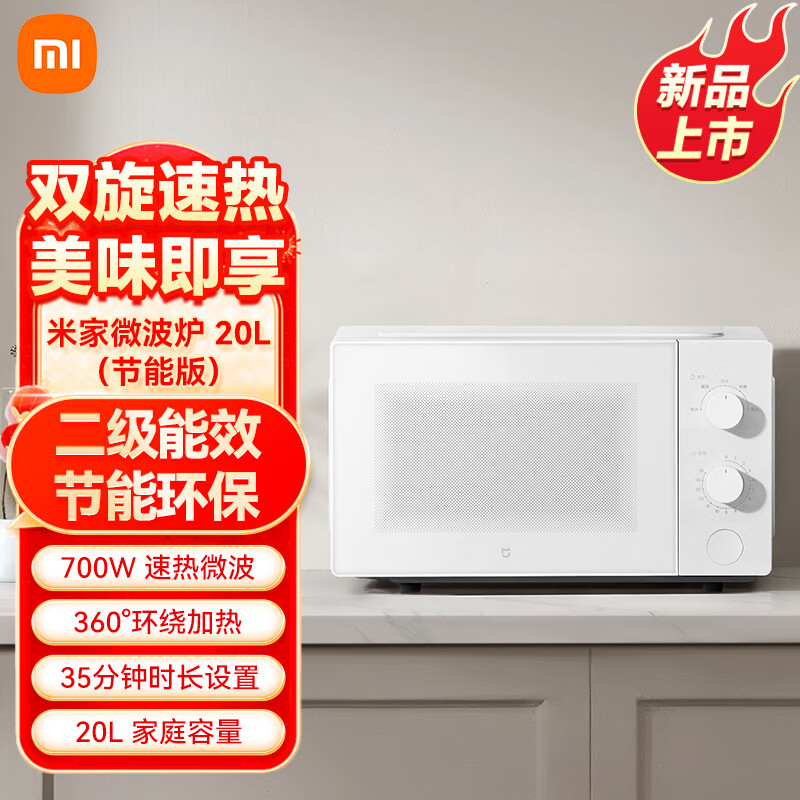 �׼�С��΢��¯���ܰ� ����С�Ͷ๦�� �ɲ�ת��ʽ ��������ȼ��� ˫��ť���� ����20��MWB020b �׼�΢��¯20L ���ܰ�