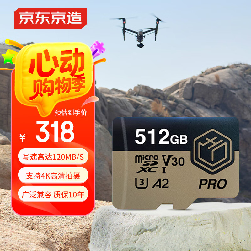  TF洢 512G PROϵ U3 C10 A2 V30 4K318Ԫ