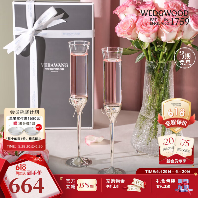 WEDGWOOD[618保价]王薇薇VeraWang爱之结绳香槟对杯高脚杯 爱之结绳香槟对杯