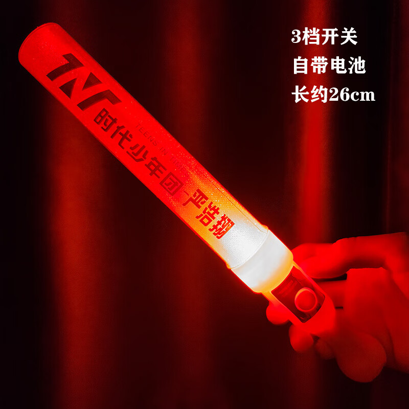 奇优宝TNT时代少年团严浩翔应援棒贺峻霖宋亚轩演唱会灯牌荧光棒定制 严浩翔尊享【红色】