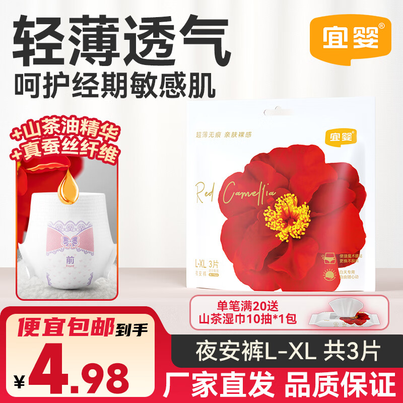 Ӥ Ŀ㳬 L-XL 100-140 3װ 0.98Ԫ(ȯ)