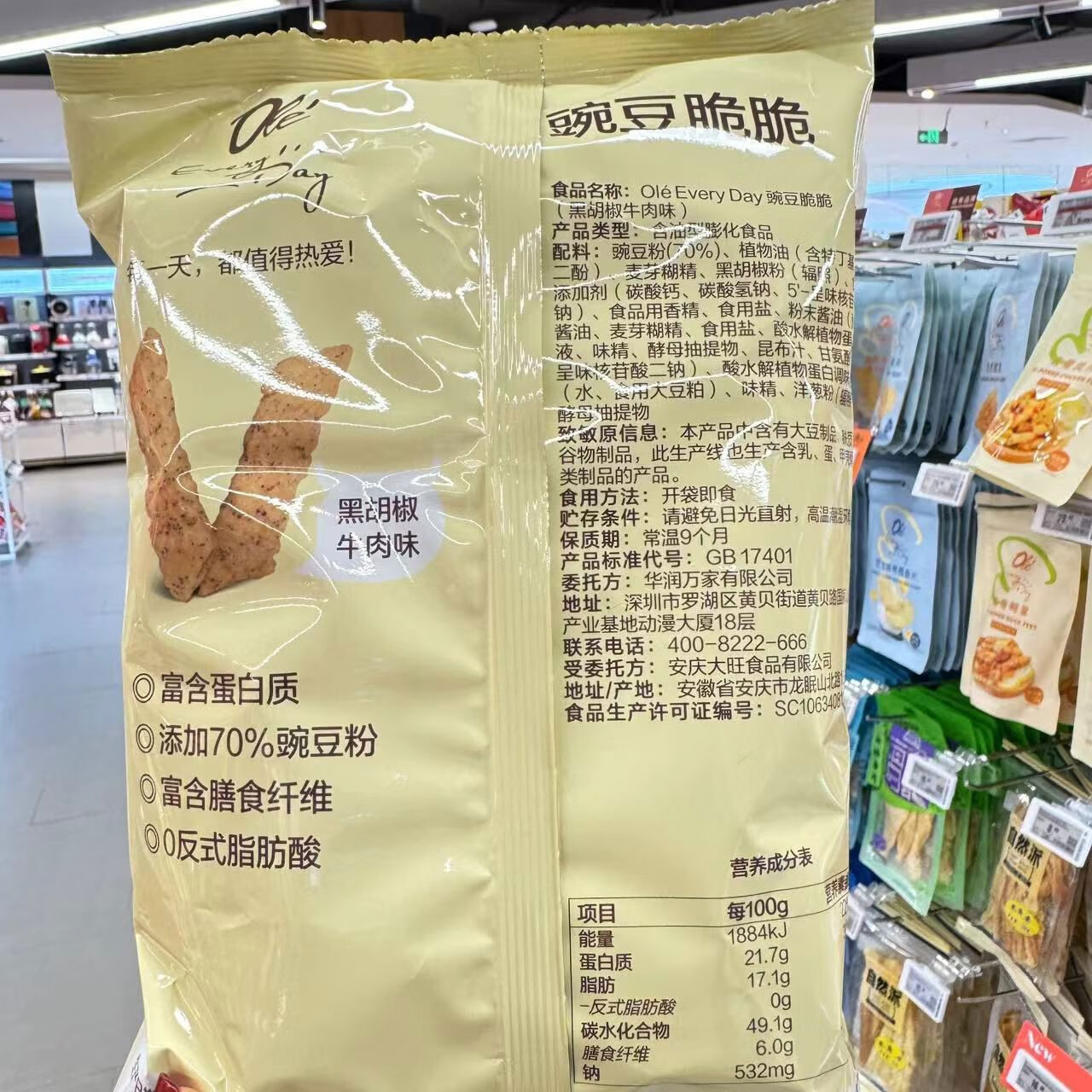 ole豌豆脆脆黑胡椒牛肉味非油炸 1袋