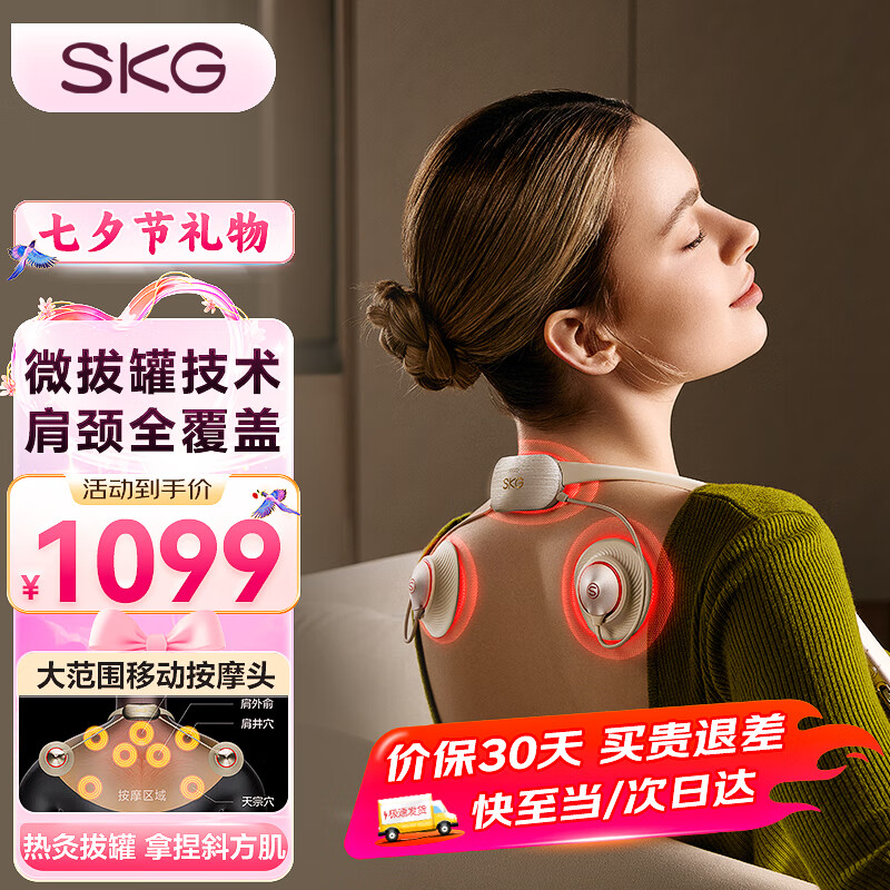 SKG ��׵��Ħ���羱����б���������ȷ󻤾�������΢�ι����尴Ħ�� ��Ϧ���˽�������������Ů������ ���米�ĺ�һ��Ħ��X7 Pro�׽�ɫ