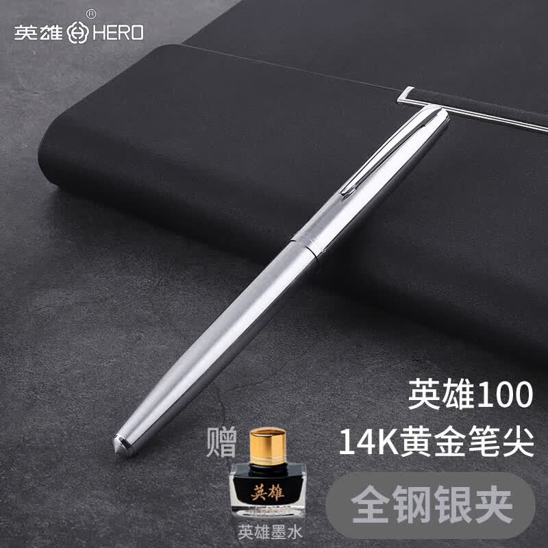 英雄(HERO)100钢笔14K金笔上海总厂经典复古硬笔书法钢笔商务签字笔书写练字笔礼物生日礼物可定制钢笔 全钢银夹14K金笔(单支礼盒装)