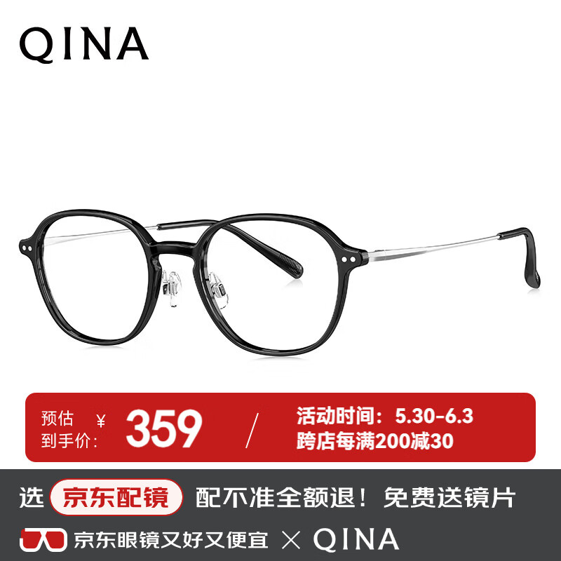 亓那（QINA）眼镜2025新品素颜百搭近视眼镜框QJ5191B10