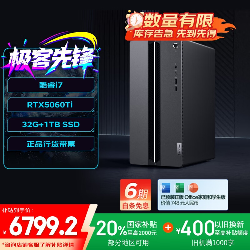 ���루Lenovo��GeekPro���ʦ��Ϸ̨ʽ��������(���i7-14700 RTX5060Ti 8GB�Կ� 32G DDR5 1TB SSD�����Ҳ���