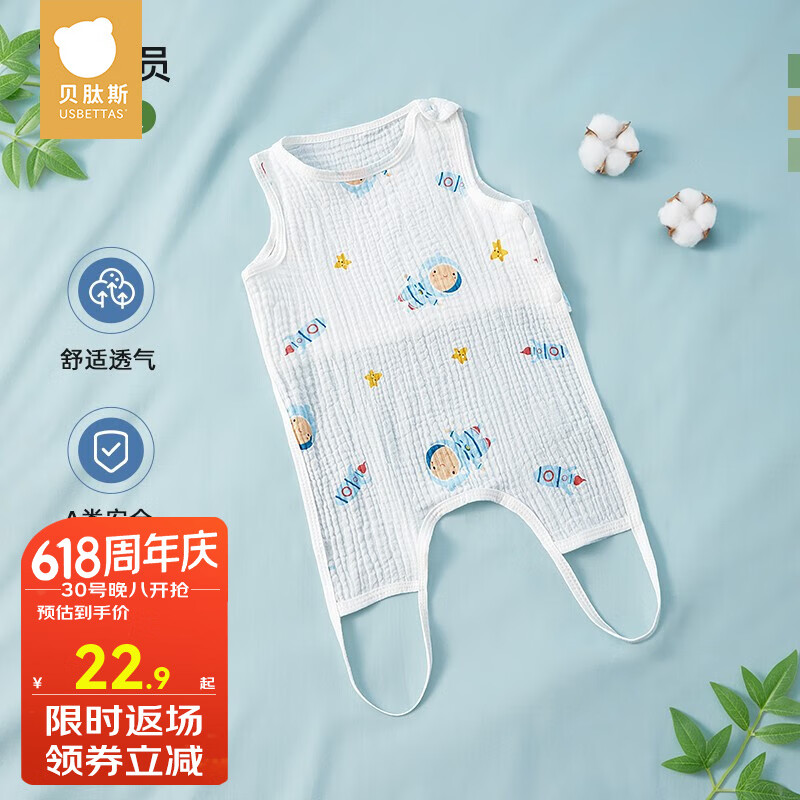 贝肽斯婴儿肚兜纯棉肚围儿童护肚宝宝护肚子神器新生儿夏季新款背心 宇航员 80cm 适用年龄11-15个月