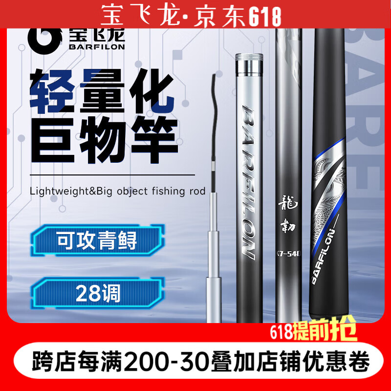 宝飞龙鱼竿龙韧K7鱼杆手杆超轻硬台钓大物竿手竿鲢鳙鲤鱼草鱼青鱼 10m +配节险