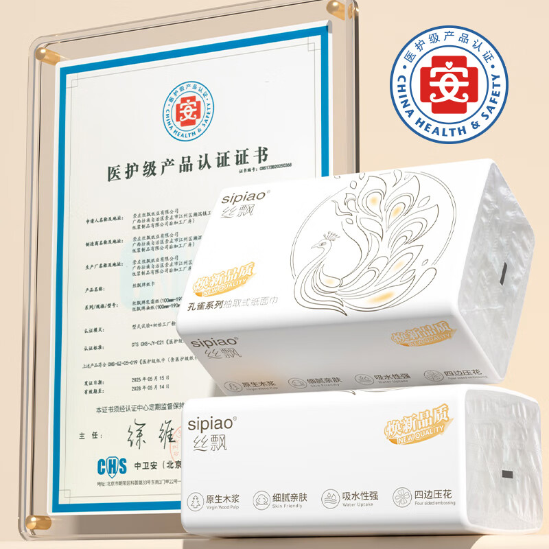 丝飘大尺寸抽纸420张五层加厚餐巾纸家用大号面巾纸母婴用纸 5层 420张*18包