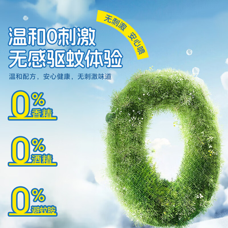 小白鲸驱蚊防蚊喷雾户外强效儿童宝宝专用驱蚊虫水婴儿驱蚊液神器旗舰店 母婴驱蚊1瓶装【60ml*1】
