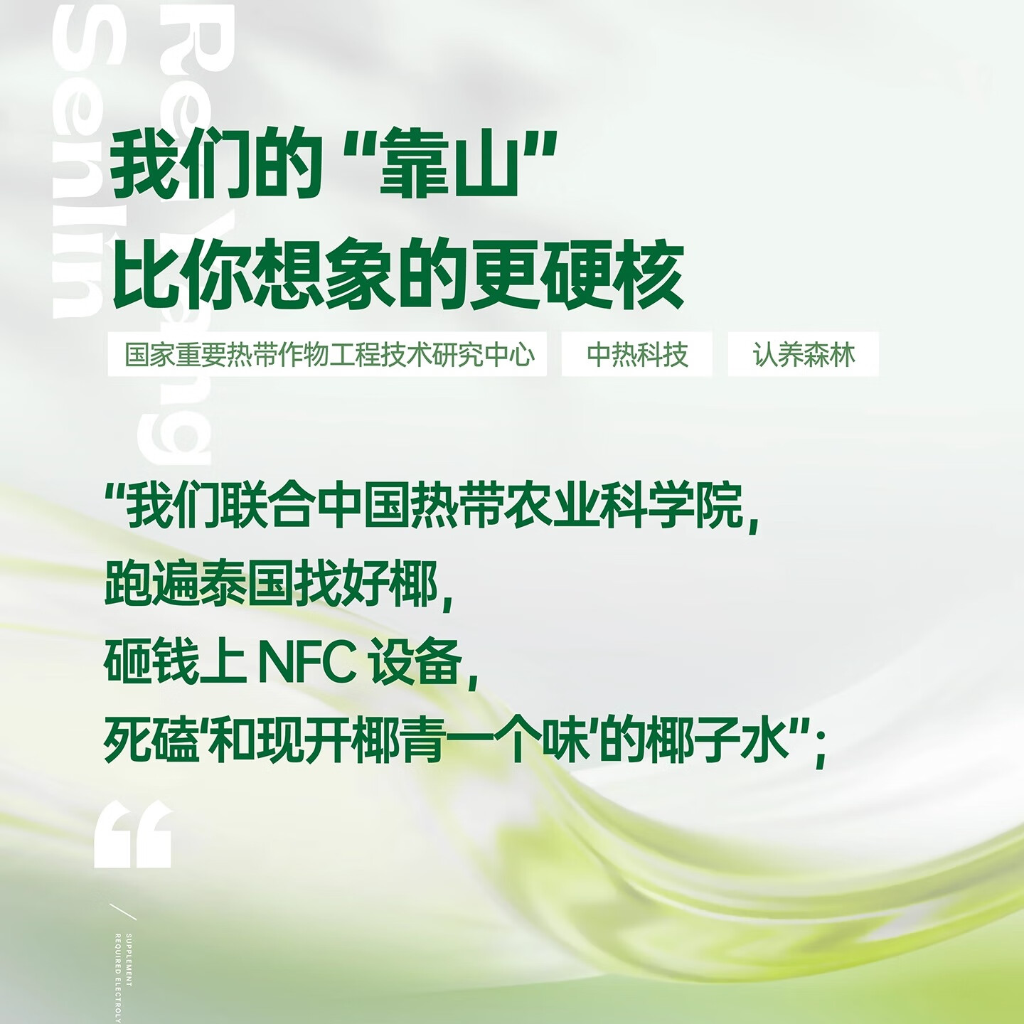 认养森林NFC百分百纯椰子水无添加进口香水椰小袋装天然电解质水 椰子水180ml*5袋*2提(共10袋)