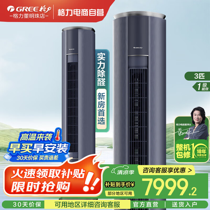 Gree/���� ��� 3ƥ ���� KFR-72LW/NhDj1BGj