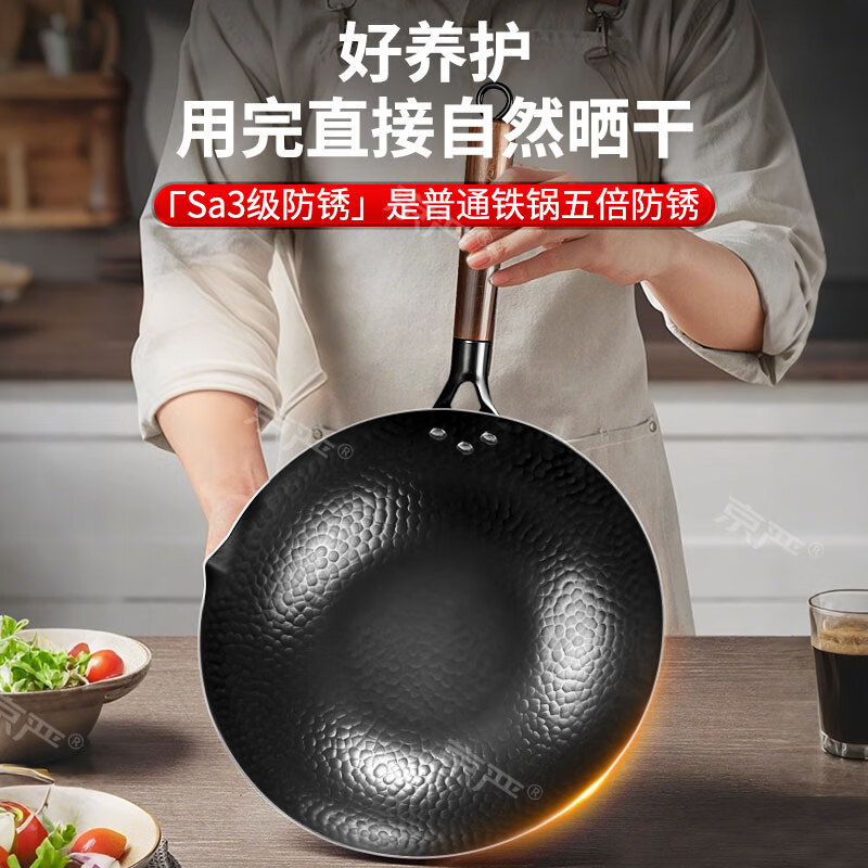 京严炒锅铁锅无涂层炒菜不粘锅正宗精铁老式平底锅电磁炉燃气灶专用 【锤纹老铁锅】适用2-4人+杉木盖 32cm 【防锈耐磨丨越用越不粘】