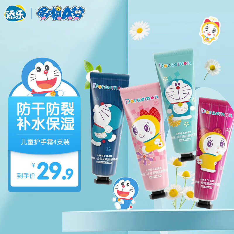 婴童护肤历史低价查询|婴童护肤价格走势图