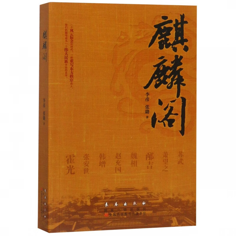 麒麟阁
