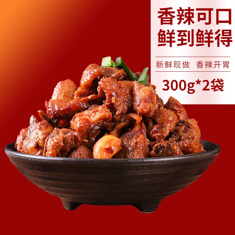黔五福辣子雞貴州特產(chǎn)現炒貴陽(yáng)辣子雞麻辣息烽辣子雞半成品真空裝 辣子雞600g