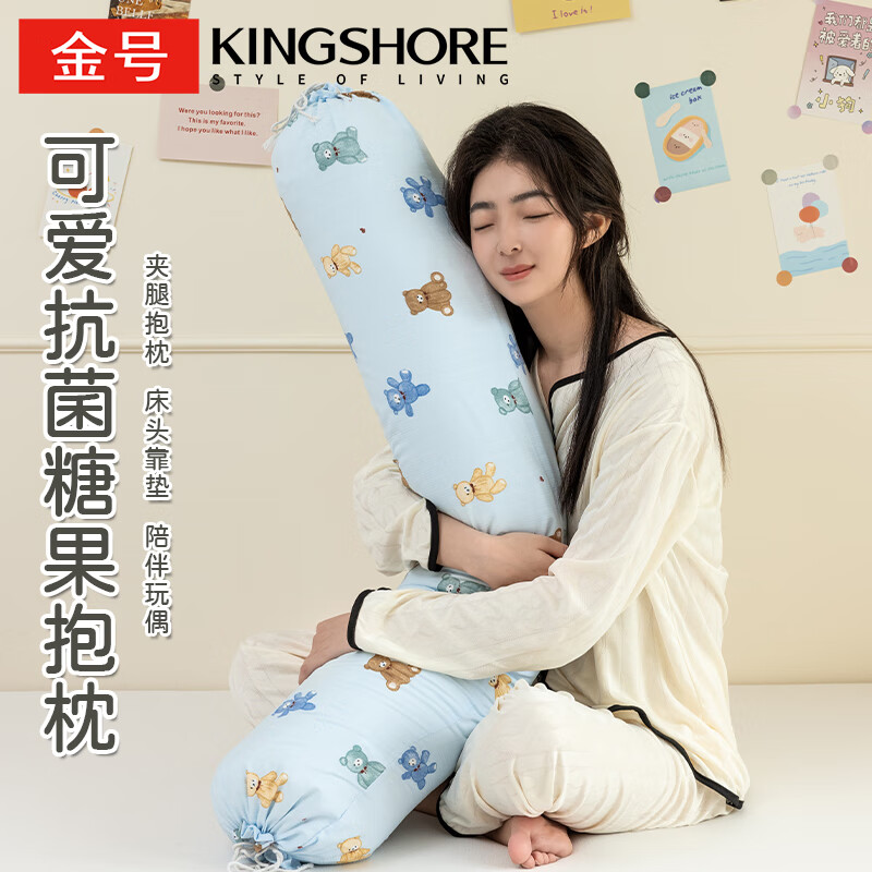 金号抱枕抗菌糖果长条抱枕睡觉侧睡夹腿神器枕头 可拆洗1.1m 玩具熊