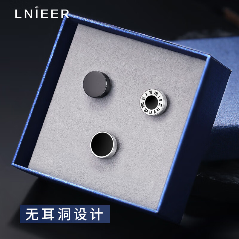 Lnieer無耳洞耳釘男士耳夾單只潮男個性韓版鈦鋼吸磁鐵耳釘耳環(huán)耳飾潮流 無耳洞三件套(套餐A)