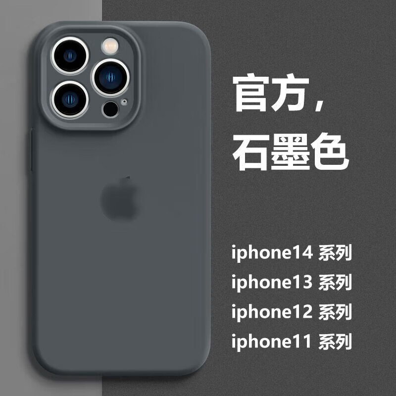 适用原装淡青色iPhone14promax手机壳液态硅胶苹果13全包12新款11 [石墨灰]液态亲肤手感*不发黄 iPhone12Mini
