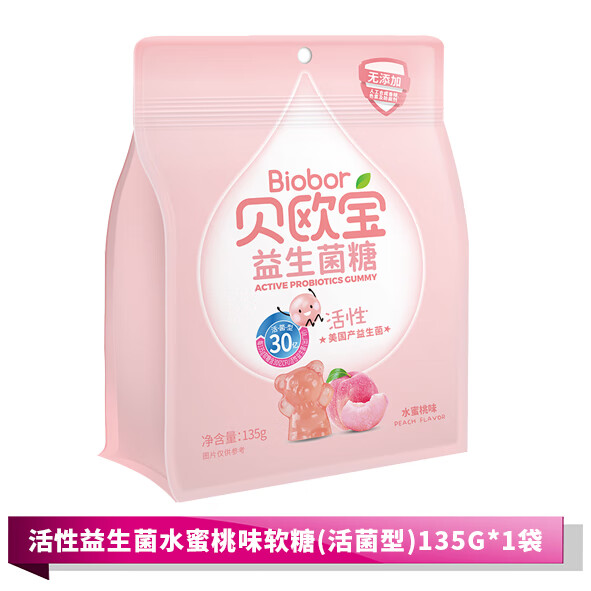 貝歐寶軟糖活性益生菌酸奶味QQ糖橡皮糖兒童學生休閑零食品袋裝 活性益生菌水蜜桃味軟糖(活菌型)135g*1袋