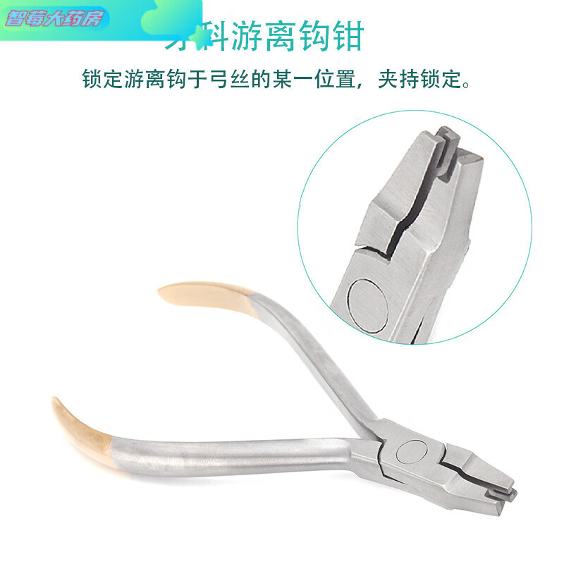 通用牙科游离钩钳 夹紧钳 牵引勾钳 正畸技工钳子 口腔器械专用钳