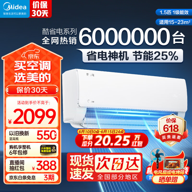 midea/���� �һ� ��1.5ƥ ��ʡ�� KFR-35GW/N8KS1-1
