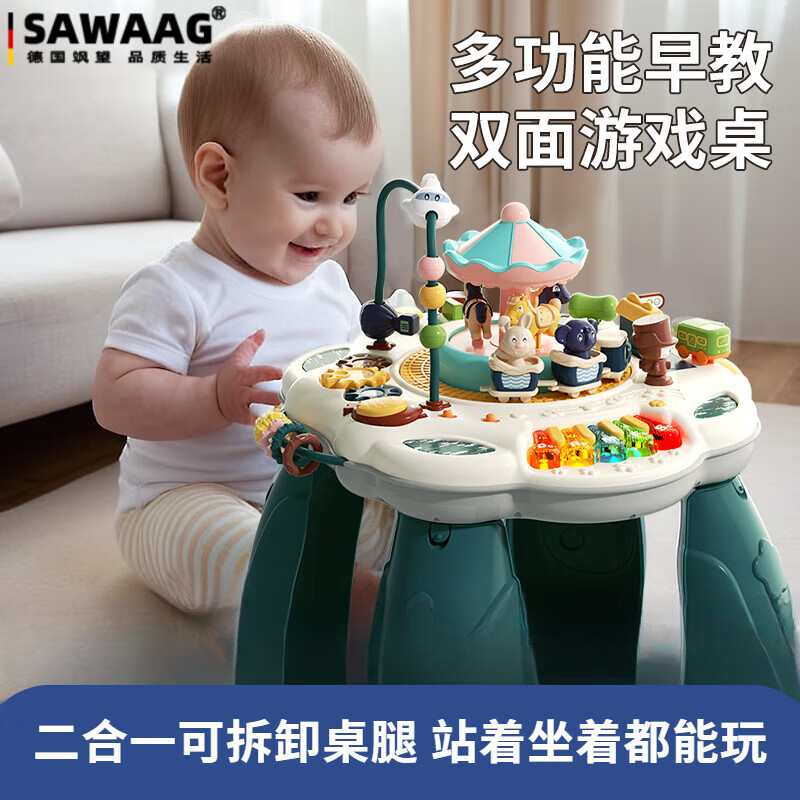 颯望德國(guó)寶寶游戲桌兒童早教多功能嬰兒玩具桌子積木幼兒3-6周歲禮物 升級(jí)鋰電池直充多功能雙面游戲桌