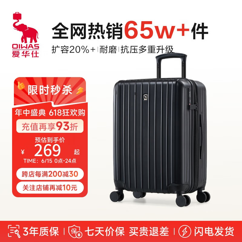爱华仕行李箱20英寸男小型拉杆箱旅行箱女皮箱密码箱飞机登机箱子燕尾黑