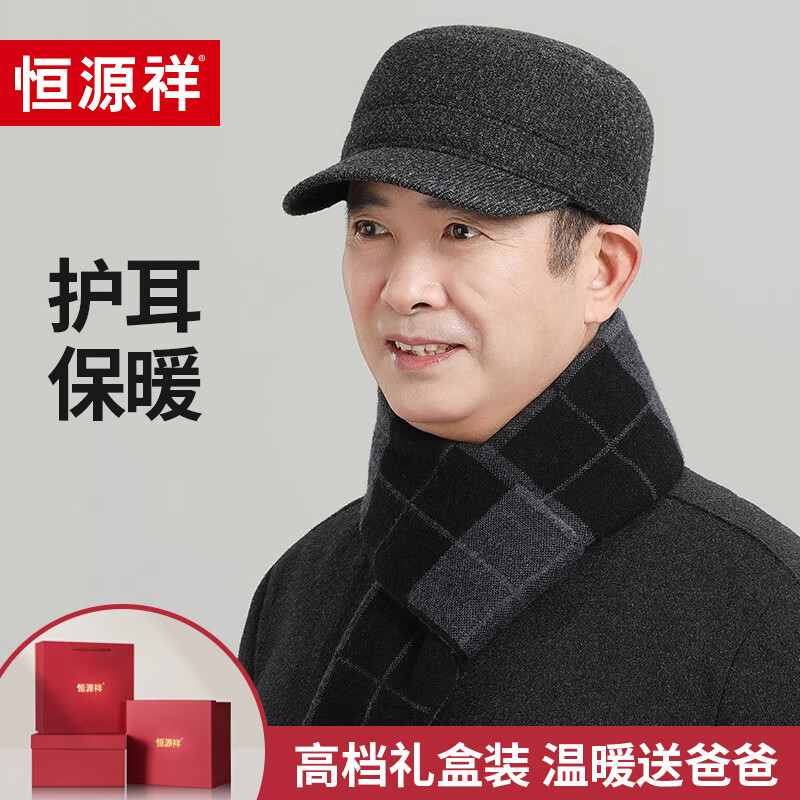 恒源祥帽子男士冬季中老年人鸭舌帽爸爸帽爷爷护耳保暖平顶棒球帽 灰色【帽子】