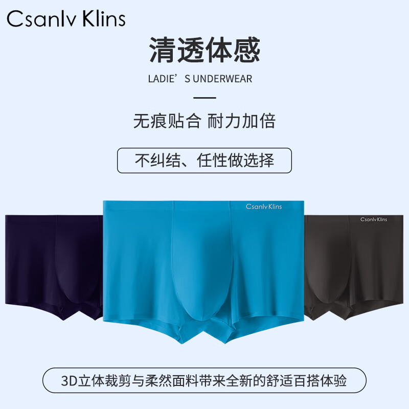 正品男士内裤男冰丝无痕四角裤夏季薄款抗菌平角短裤头ckpl礼盒装 ck-黑色-灰色-蓝色 -透气冰丝 3条 L 适合85-105斤