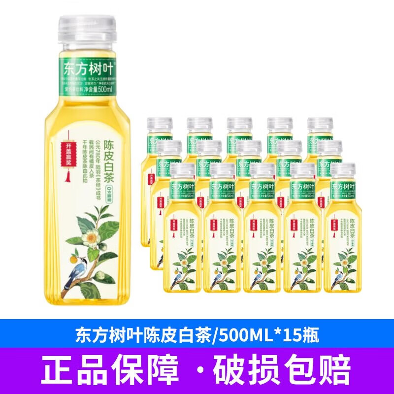 农夫山泉东方树叶陈皮白茶无糖饮料