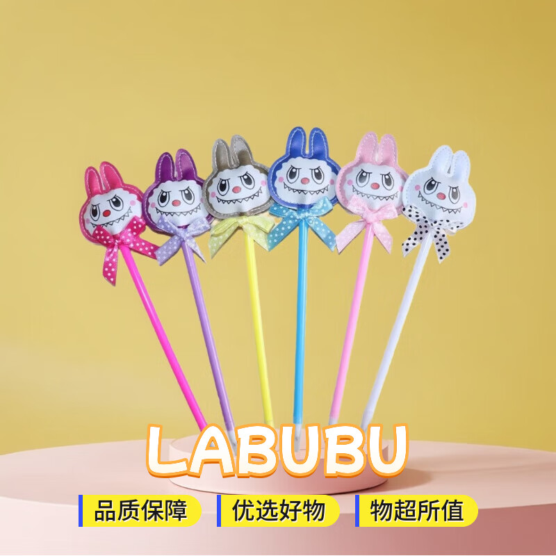 可爱卡通LABUBU笔创意文具礼品【6支装】