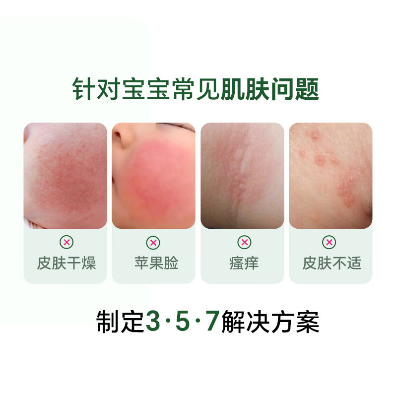爱托Dr.ato 婴幼儿童面霜类胎脂专利 青少年清爽补水舒缓保湿霜 5号舒缓滋润乳液267ML