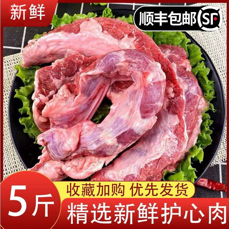 【顺丰包邮】现杀新鲜土猪连肝肉去油护心肉 护心肉【整箱6斤净4.5-5斤】