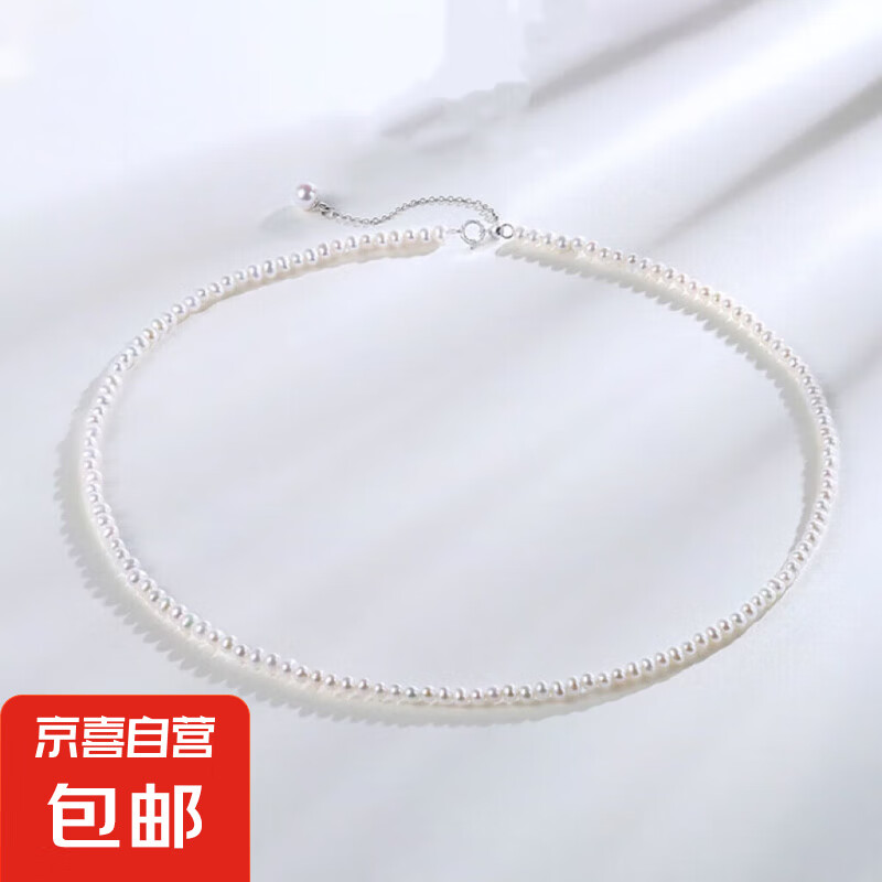 天然淡水小珍珠項鏈正圓baby小米珠頸鏈優(yōu)雅精致百搭S925銀鎖骨鏈 3-4mm 珍珠項鏈（送禮盒+證書） S925銀尾鏈帶珍珠（45CM可調(diào)節(jié)）