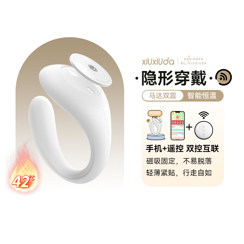 羞羞噠漫游Pro插入式隱形穿戴式外出無線遙控靜音強(qiáng)震 羞羞噠漫游Pro*旗艦雙控【隱形插入式】 贈【羞羞噠情趣禮包+點(diǎn)潮筆Pro】