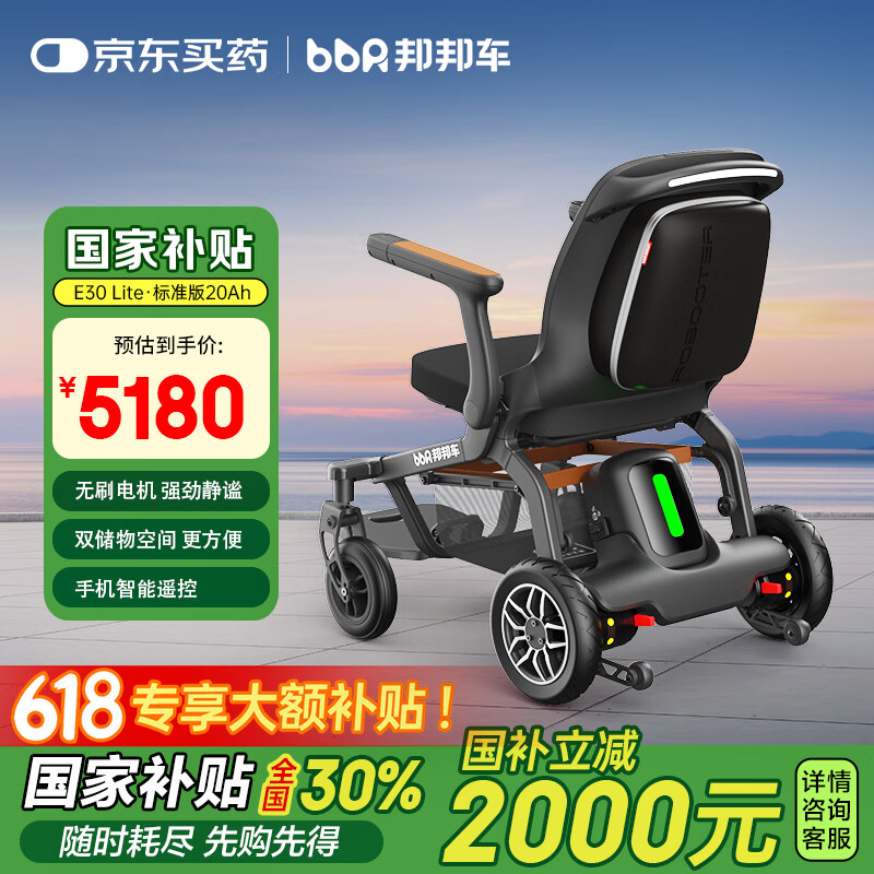邦邦车智能电动轮椅轻便可折叠老年人专用便携式旅行代步车新品E30 Lite