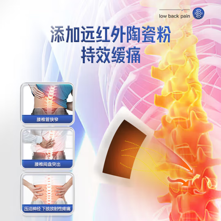 李时珍远红外磁疗贴腰椎颈椎疼痛舒痛贴膏药 三盒装