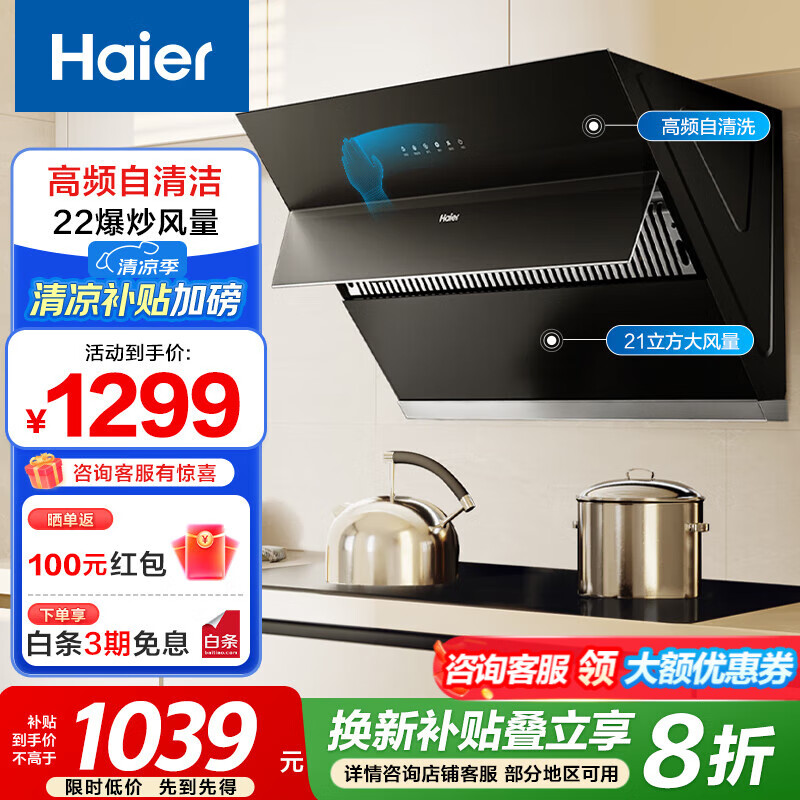 Haier/���� ���̻� ����ʽCXW-219-MA2C1 21m?����ʽ 