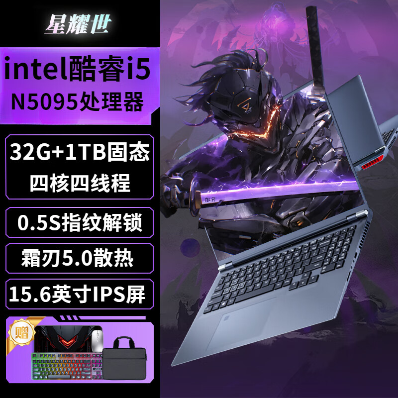 星耀世16Pro笔记本电脑GTX1060满血6G独显游戏本酷睿i7/i9轻薄本网课学习设计商务办公全能本 【耀世系列】英特尔15Pro/背光键盘/指纹解锁 32GB运行+512GB超速固态【豪华大礼包
