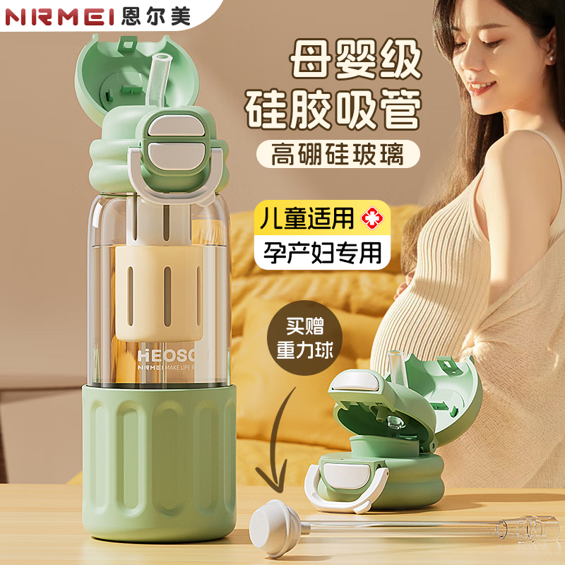 恩尔美（nRMEi）玻璃杯大容量茶水分离女士高颜值孕产妇专用吸管杯耐高温泡花茶杯 半夏绿【双饮盖/独立茶仓】500ml