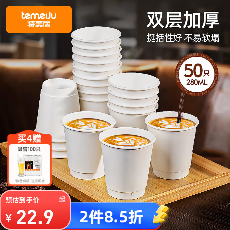 �����ӣ�temeiju��ֽ��һ���Ա���һ���Կ��ȱ�������˫���пձ�������280ml*50ֻ