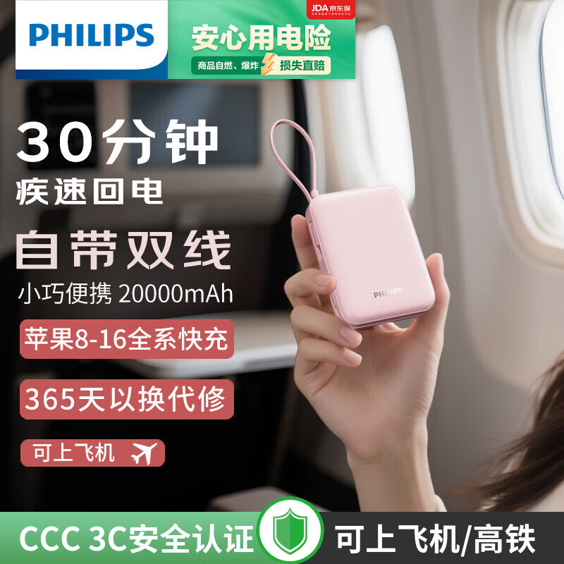  ˫߳籦 20000mAh152.15Ԫ