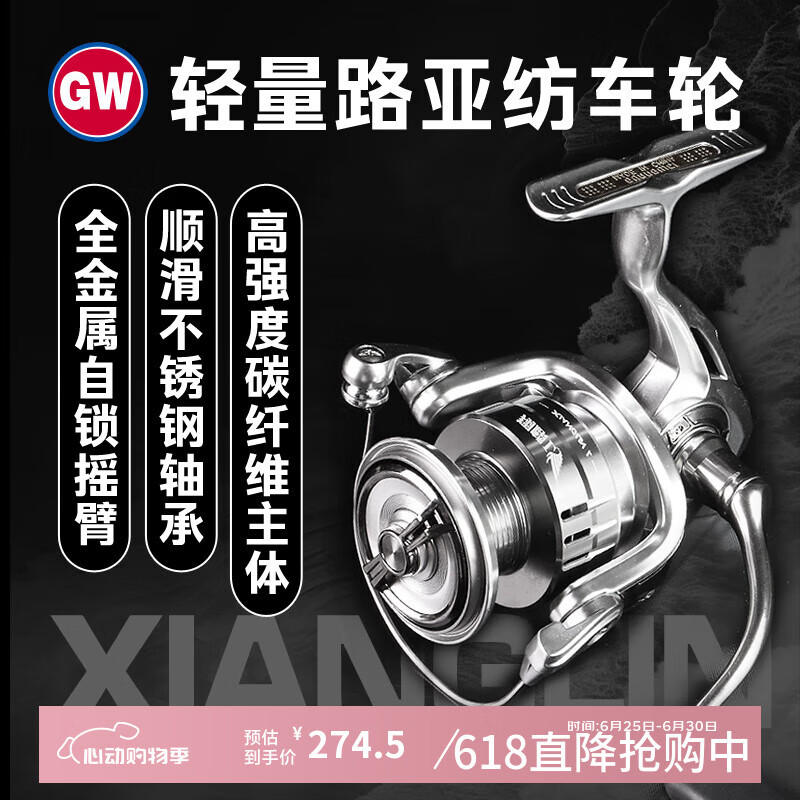 光威光威翔麟L碳素紡車輪路亞專用淺線杯漁線輪超輕遠(yuǎn)投輪 2000S